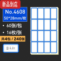 真智力480张不干胶口取纸标签贴纸长方形手帐贴纸手写价格便签贴纸粘贴价格贴标价小贴纸办公用品口齐纸名字贴防水 4608/