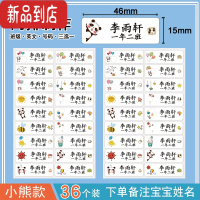 真智力儿童姓名贴纸定制班级标签贴防水幼儿园小学生一年级入园名字贴纸 36个小熊[两排制作]备注