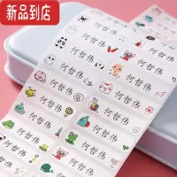 真智力幼儿园名字贴纸防水自粘姓名贴布可免缝儿童宝宝入园校服刺绣定制 卡通名字贴100个 (前留名字)