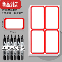 真智力不干胶贴纸大标签长方形大号口取纸办公用品标记便签纸粘贴空白日期价签价格贴手写自粘型口曲纸姓名贴名字贴 [推荐]