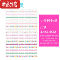 真智力名字贴布可缝可烫幼儿园宝宝衣服被子姓名贴可印中日英繁体名字 小号80个 七彩精灵 裁成长条发货 字体网站测试后留言