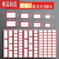真智力口取纸标签贴纸小标签标签贴手帐贴纸大号防水标签纸手写可粘贴名字贴纸标签纸不干胶可写字商品定制 [464张]混装c