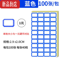 真智力不干胶标签贴纸可撕记号贴姓名贴纸自粘价格贴纸口取纸小标签贴小号名字贴纸防水标签纸手写标贴纸分类贴 C403蓝色-1