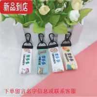 真智力幼儿园小学入学用品名字贴挂扣卡通儿童水杯书包挂饰宝宝姓名挂件 随机4个装(名字留言)默认定制款不支持退换