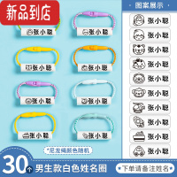 真智力儿童姓名圈标签挂扣小孩幼儿园入学用品书包挂件宝宝名字贴挂牌 G2[男生款]白色30个-备注姓名