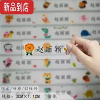 真智力透明贴纸防水定制小学生儿童幼儿园名字姓名贴防名字贴透明姓名贴 中号彩色透明60个 楷体 拍下备注名字