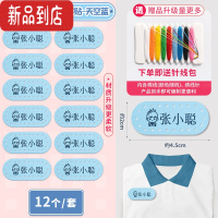 真智力幼儿园名字贴刺绣可缝衣服被子儿童姓名牌标记定制防水宝宝姓名贴 X1款·皮革[王子款12个]-请备注姓名