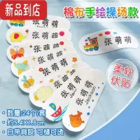 真智力宝宝姓名贴儿童卡通刺绣贴防水幼儿园名字贴布贴定制蓝色可缝可烫 棉布名字贴[卡通手绘款]24个24个[自带熨烫背胶]