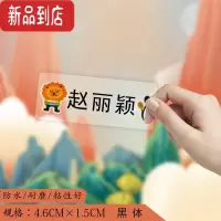 真智力透明贴纸防水定制小学生儿童幼儿园名字姓名贴防名字贴透明姓名贴 大号彩色透明48个 黑体 拍下备注名字