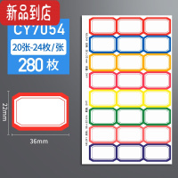 真智力彩色不干胶标签贴纸装饰小图案口取纸小尺寸手写可粘贴办公生活家用物品分类标记指示名字贴学生姓名贴纸批发 7054/2