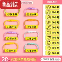 真智力幼儿园名字贴儿童书包鞋子姓名圈标签挂件挂牌宝宝入园用品姓名贴 G7款-女生款黄色20个[备注姓名]