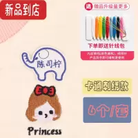 真智力幼儿园姓名贴宝宝校服名字贴刺绣可缝幼儿园入园名字贴定制防水洗 刺绣姓名贴(大象款6个) —备注名字