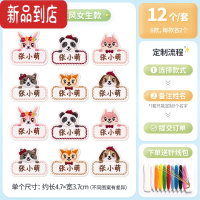 真智力幼儿园刺绣名字贴缝制款校服姓名贴布可缝卡通儿童宝宝名字衣服贴 F15·学院风女生款