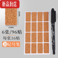 真智力软木标签贴纸复古便利贴标签贴防水电线网线分类标记贴手账小贴纸自粘性立体可撕手写记号贴不干胶文件名字贴 6张/96贴