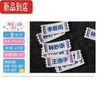 真智力幼儿园名字姓名贴宝宝名字贴刺绣 名字条布手工可缝标贴10个1套 小旗---蓝色