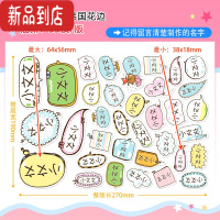 真智力姓名贴名字贴防水文具贴纸幼儿园宝宝名字条标签异形儿童交通工具 异形韩国花边-混