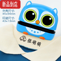 真智力幼儿园宝宝印章儿童名字贴姓名定做防水学生校服衣物章刺绣姓名贴 萌宠蓝色印章(默认图案D255)