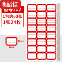 真智力办公用品标记贴2400枚不干胶纸自粘性标贴易撕口取纸姓名贴小学生名字贴家用大小手写仓库价格贴 1包[红]-202