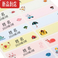 真智力宝宝姓名贴水杯防水标签名字贴纸定制幼儿园小学生儿童入学名字贴 [78个升级款]备注名字+班级,适用非棉织品