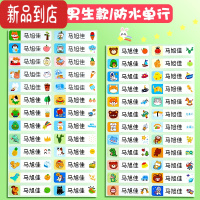 真智力姓名贴名字贴纸防水手写自粘卡通可爱儿童幼儿园杯子水杯记号标记标贴纸标签贴小号粘贴杯贴纸口取手帐文具 [定制款]50