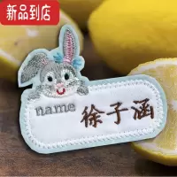 真智力原创日式设计特色新款刺绣优质名字贴幼儿园姓名贴被子贴可缝 浅蓝色咔咔5只