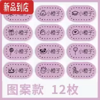 真智力幼儿园名字贴刺绣可手缝制款儿童宝宝入园准备用品衣服防水姓名贴 [粉紫色]图案款12枚手缝贴