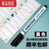 真智力幼儿园名字贴小学生可免缝制款宝宝入园防水校服记号笔儿童姓名贴 顺丰[送贴纸]