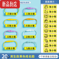 真智力幼儿园名字贴挂件儿童姓名贴宝宝入园用品刺绣挂牌鞋子标签名字圈 H款·男生款黄色20个-请备注姓名