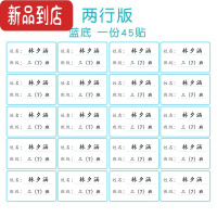 真智力小学生初中班级学号名字贴透明防水姓名贴纸水杯标签贴不干胶定制 两行蓝色 其他字体(备注) 白底