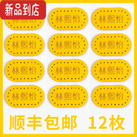 真智力幼儿园名字贴刺绣可手缝制款儿童宝宝入园准备用品衣服防水姓名贴 [黄色]12枚手缝贴