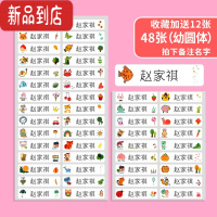 真智力 姓名贴幼儿园宝宝印章防水免缝儿童定制名字贴学生定做贴纸标签文具铅笔水杯标识贴贴纸 [60枚][幼圆体]备注名字