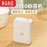 真智力手写姓名贴纸标签贴防水卡通可爱儿童幼儿园自粘名字贴标签机小学生班级课本水杯子标记分类不干胶标签打印机 D110标签