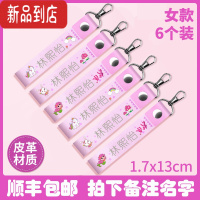 真智力幼儿园名字贴儿童书包挂件挂扣挂牌刺绣定制姓名宝宝名签挂名字扣 超纤皮挂扣6个装[粉色]