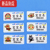 真智力幼儿园姓名贴布免缝名字贴名字条非刺绣免烫防水不褪色免剪卡通贴 面包超人 特大号12个 熨烫剪切好