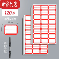 真智力标签贴幼儿园小学生名字贴纸水杯文具姓名贴纸手写自粘不干胶便签贴防水创意可爱价格分类大小标签办公标贴纸 [120张]