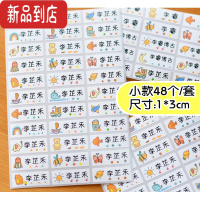 真智力防水名字贴纸幼儿园宝宝姓名贴纸儿童文具贴文艺手绘撕不烂标签贴 手绘小款48个 仅名字