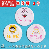 真智力定制幼儿园儿童贴书包挂牌名字贴胸牌水杯别针姓名贴卡通贴字帖牌 女生套餐(3个) 别针(可加班级/手机