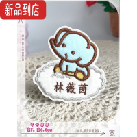 真智力名字贴刺绣幼儿园姓名贴烫缝制款小朋友宝宝名牌定制学生名签被子 中号嘟嘟 可缝可烫 绣10个