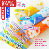 真智力姓名贴布宝宝幼儿园名字贴刺绣可缝可洗卡通定制免缝防水姓名条 棉带名字条[套餐A款](3条小熊方巾+6条小动物挂钩名