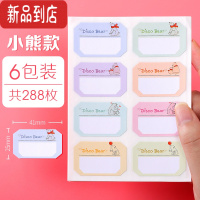 真智力防水姓名贴宝宝小学生儿童名字贴标签幼儿园衣服卡通水杯贴班级自粘不干胶手写名子签名贴日韩可爱女名帖 可爱熊(6包)2
