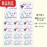 真智力幼儿园名字贴姓名贴布防水可缝熨烫免刺绣儿童大号被子布贴定制 被子布贴1 一套16个