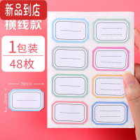 真智力防水自粘姓名贴学校班级课本横线卡通小熊幼儿园入园准备用品分类贴纸儿童免缝标签贴宝宝名字贴 横线款/1包6张48贴