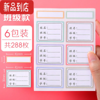 真智力防水姓名贴宝宝小学生儿童名字贴标签幼儿园衣服卡通水杯贴班级自粘不干胶手写名子签名贴日韩可爱女名帖 班级名字款(6包