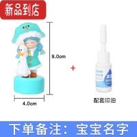 真智力幼儿园名字印章防水儿童名字贴刺绣可缝制姓名印章免缝入园用品 3D蓝色印章+印油(当天发货,18点前付款)