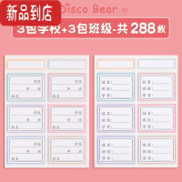 真智力姓名贴标签贴纸防水卡通可爱儿童幼儿园自粘手写名字贴小学生班级区分课本书本水杯标记分类贴纸不干胶口取纸 班级款3袋+