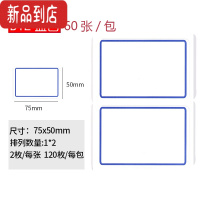 真智力不干胶大片标签纸帖纸白色大号自粘性商品固定资产标贴红色条码纸口曲纸手写分类手账名字贴办公文具用品 ZS-B12标签