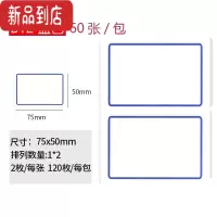 真智力不干胶大片标签纸帖纸白色大号自粘性商品固定资产标贴红色条码纸口曲纸手写分类手账名字贴办公文具用品 ZS-B12标签