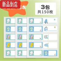 真智力名字定制防水姓名贴幼儿园儿童小学生文具水杯铅笔标记名字贴纸宝宝可爱卡通名字贴不干胶标签贴纸定做保温杯 手写姓名款/