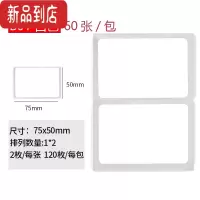 真智力不干胶大片标签纸帖纸白色大号自粘性商品固定资产标贴红色条码纸口曲纸手写分类手账名字贴办公文具用品 ZS-B01标签