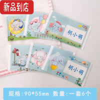 真智力儿童姓名贴 宝宝名字贴刺绣幼儿园 校服学生衣服入园可缝被子 卡通小象6个 [备注姓名]